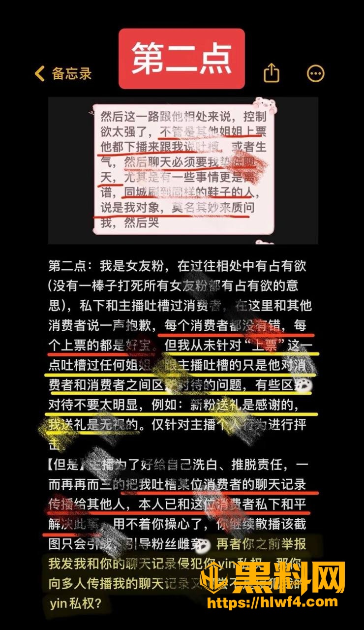 爱情票 3
