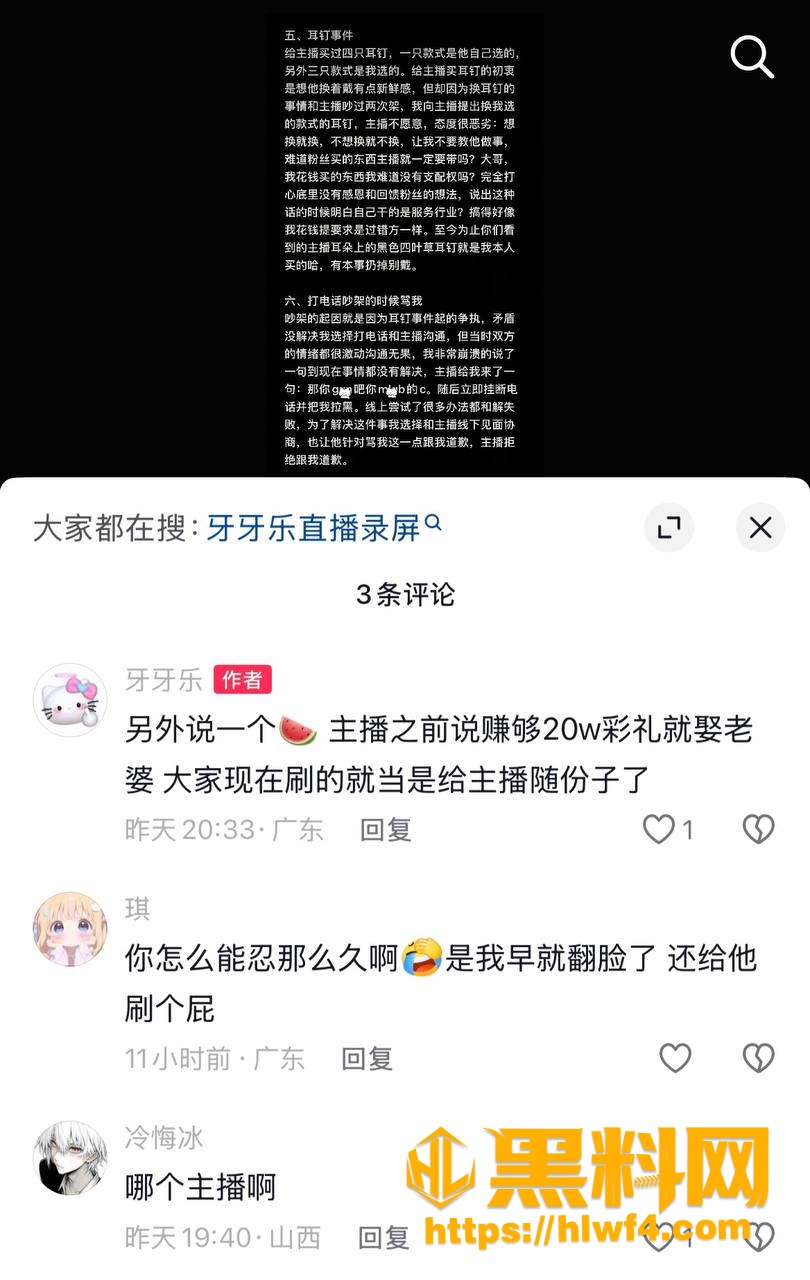 暧昧票 2
