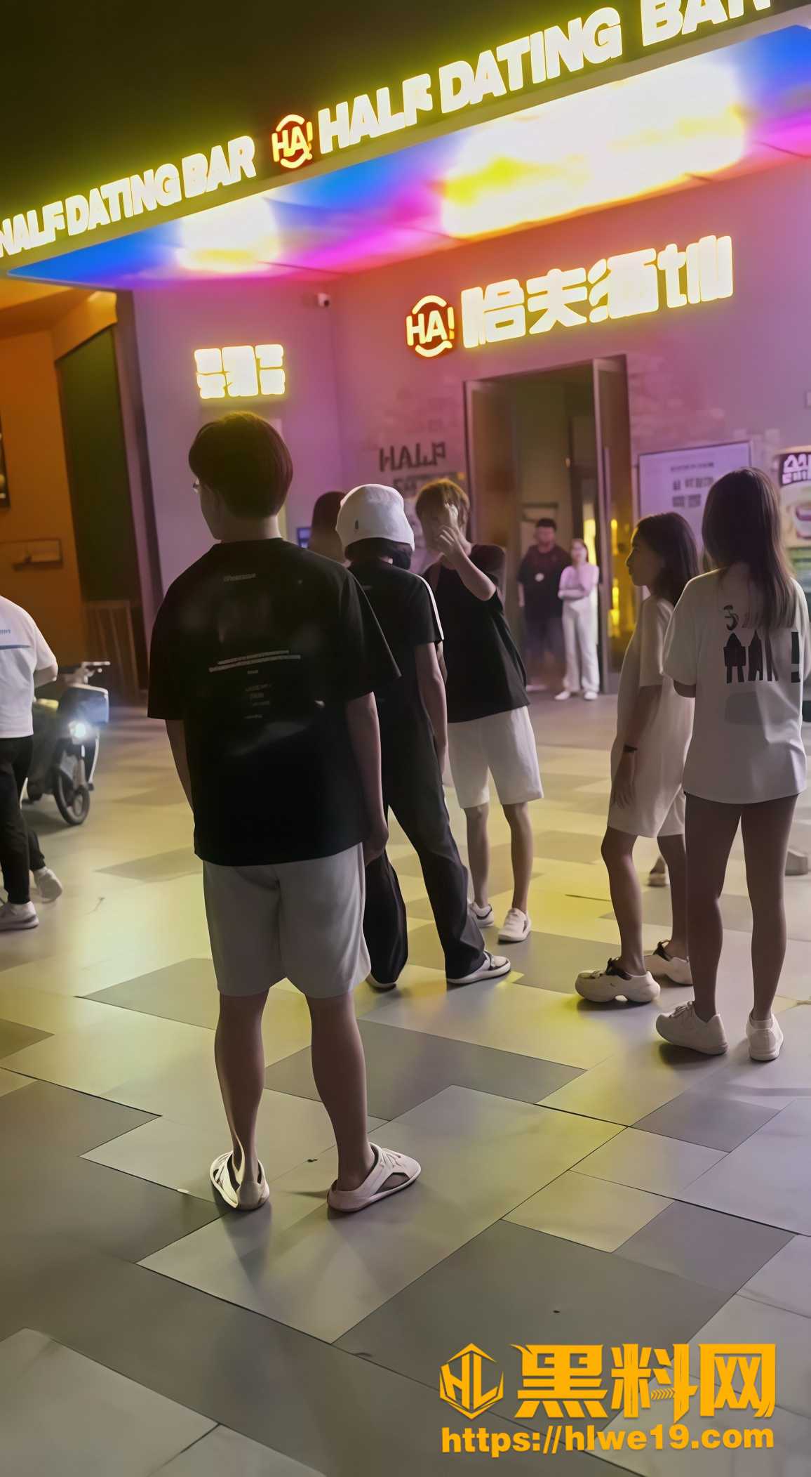 群殴