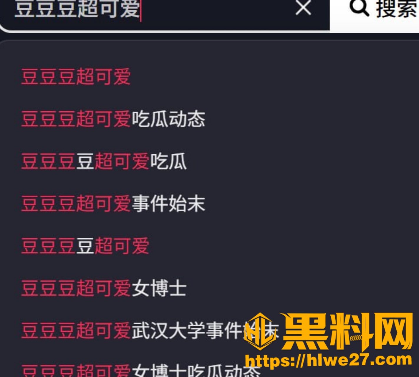 武汉大学郭雨欣出轨视频
