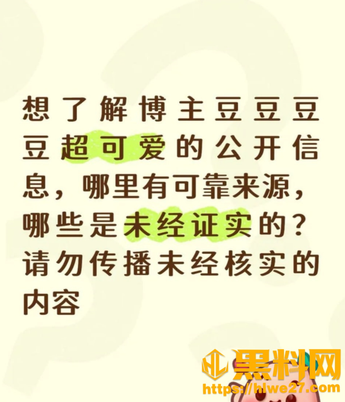 武汉大学郭雨欣出轨视频