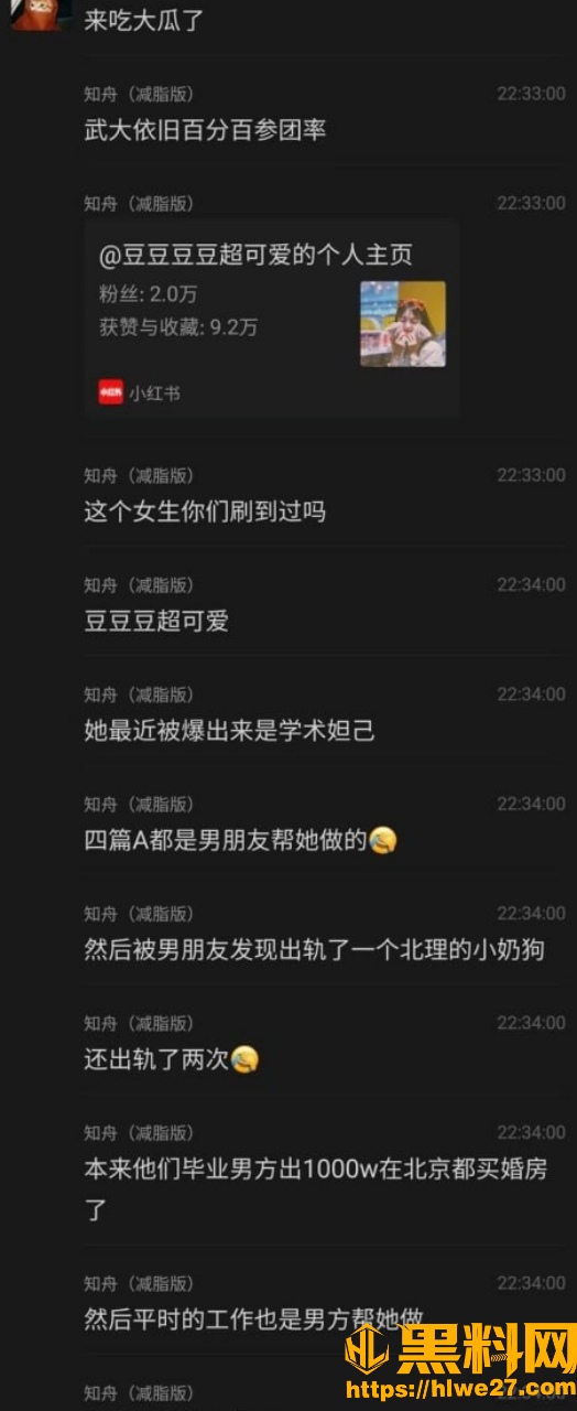 武汉大学炸裂大瓜
