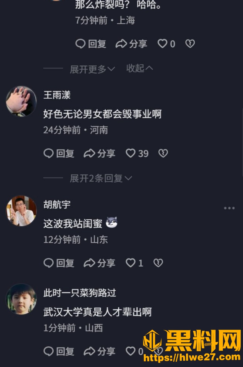 武汉大学