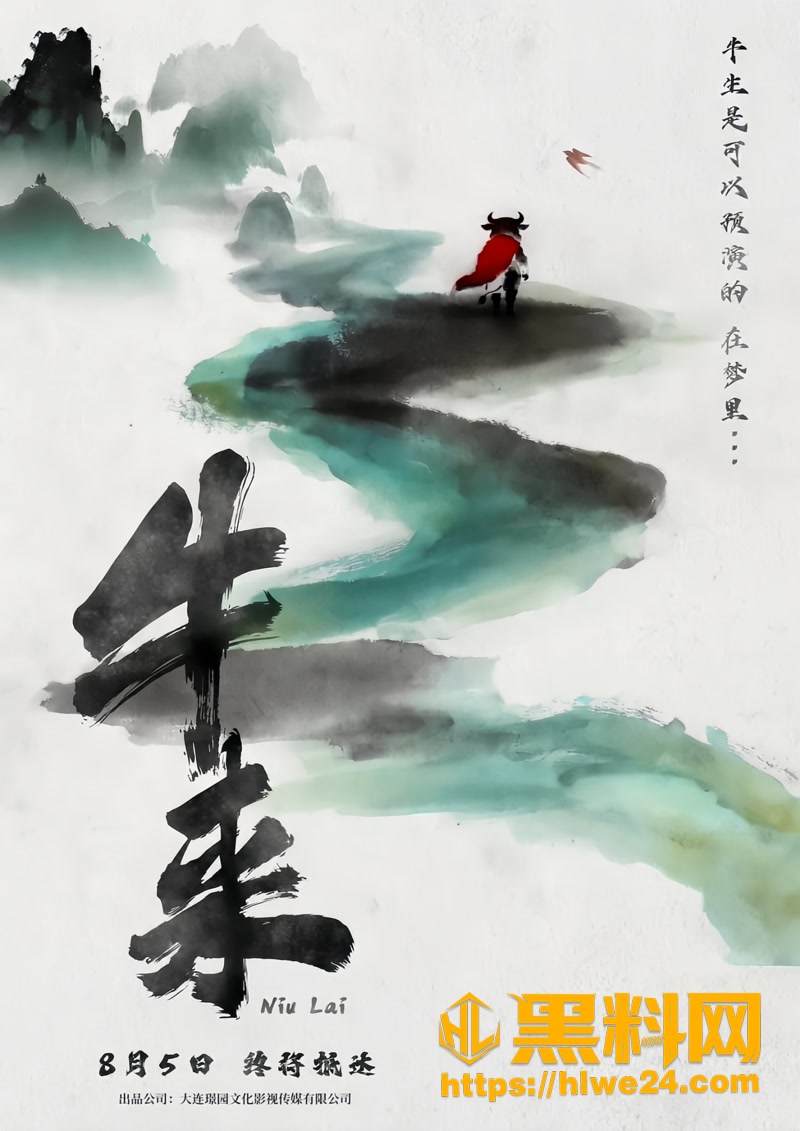 01国产动画牛来0 1wm