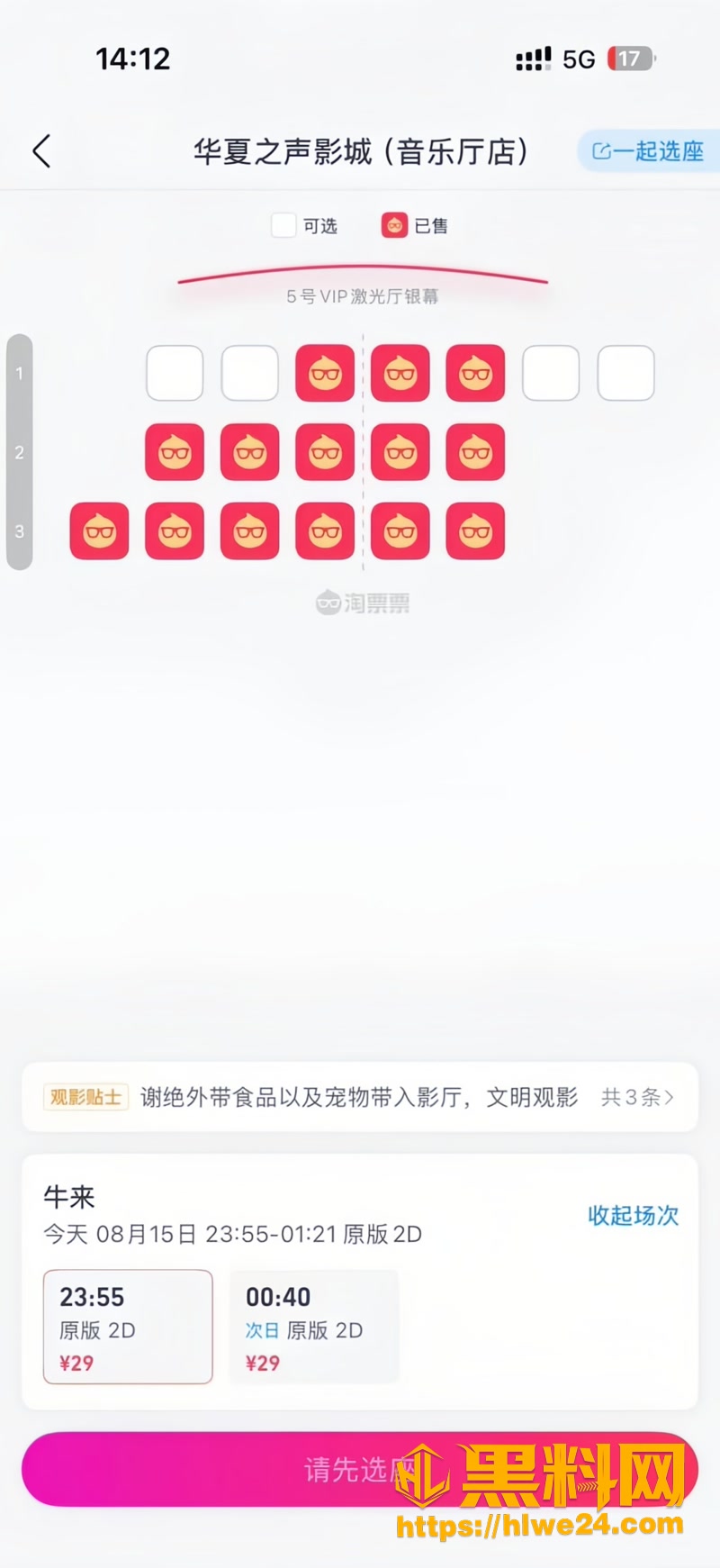 06牛来2 2wm