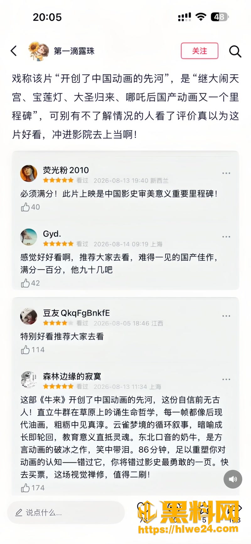 07暑期档2 3wm