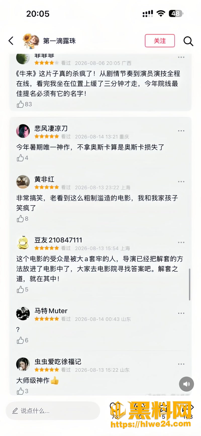 08手搓电影2 4wm