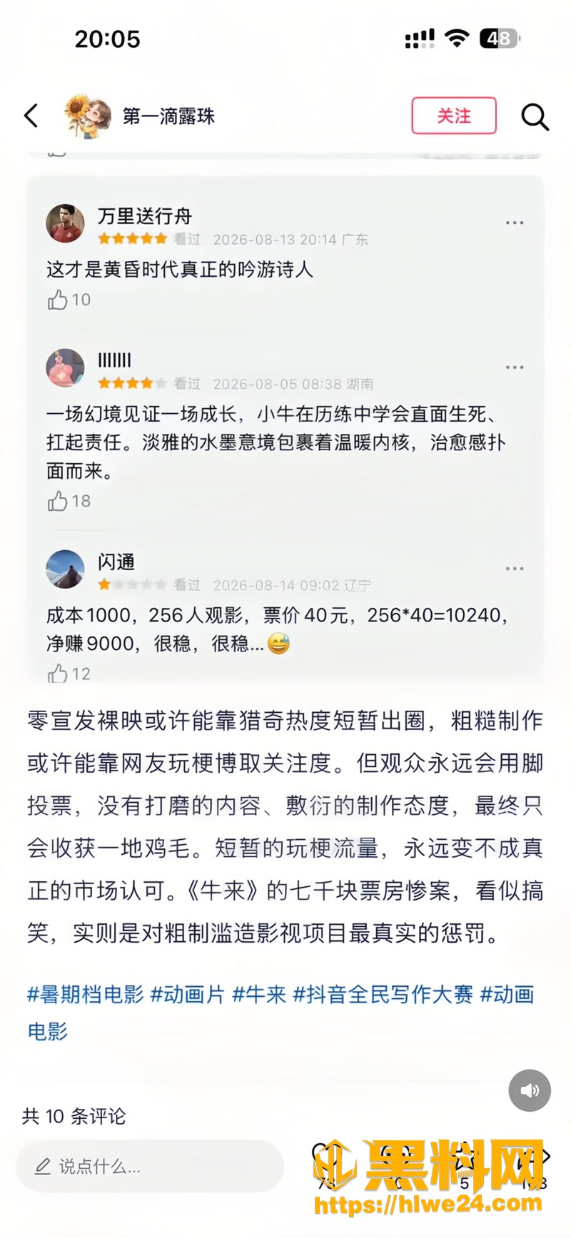 09国产动画牛来2 5wm