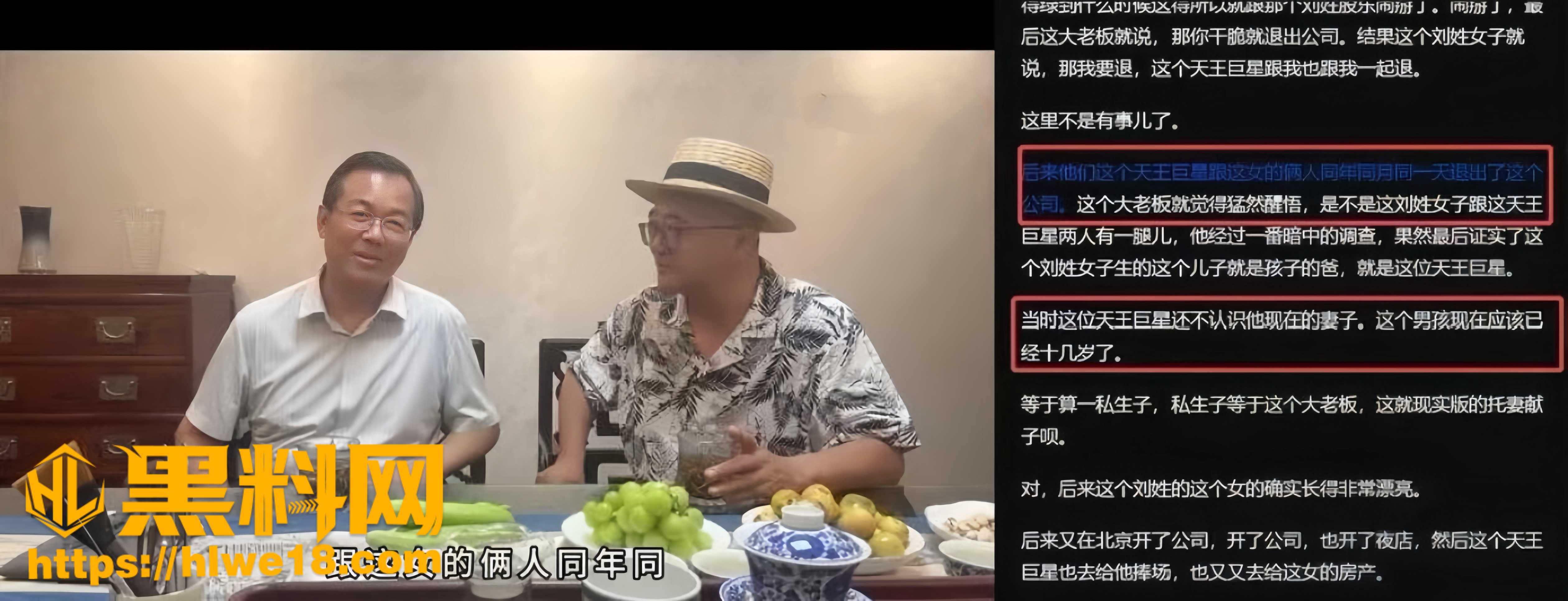 卓伟爆料周杰伦私生子13