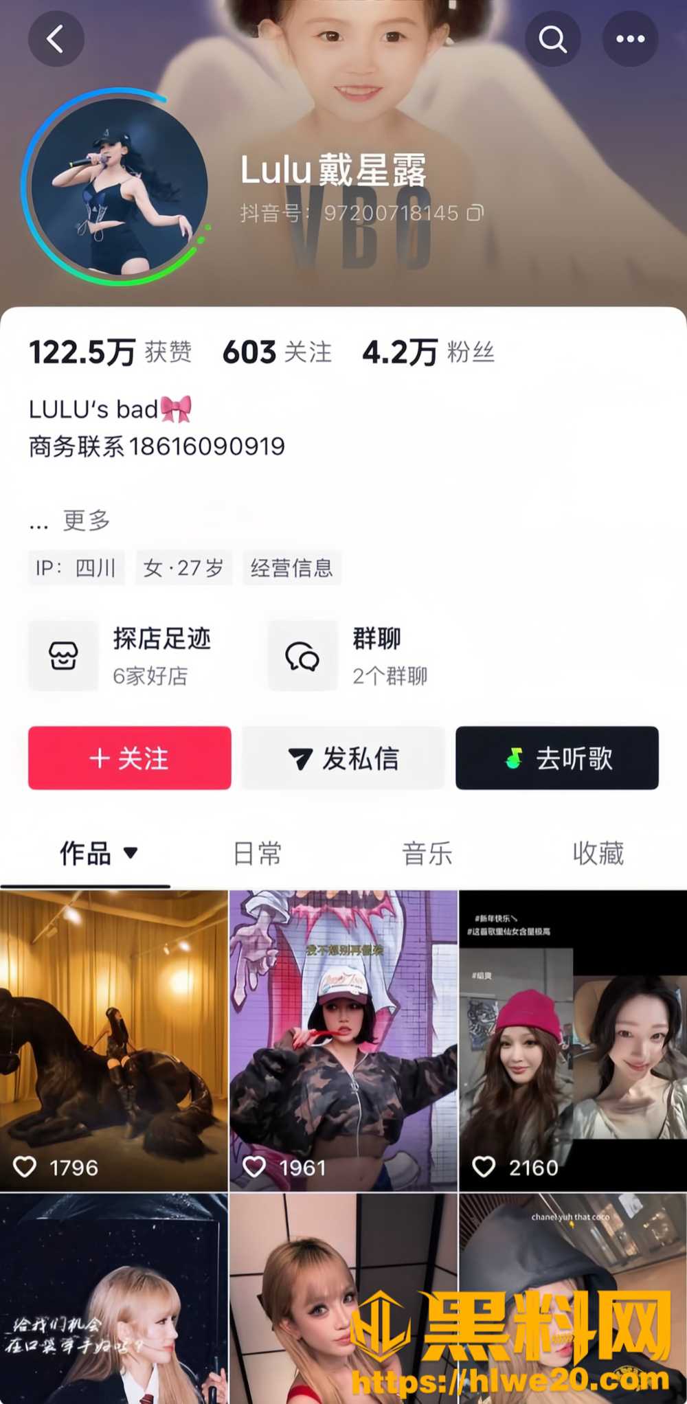 戴星露曝光Ash1丑闻7
