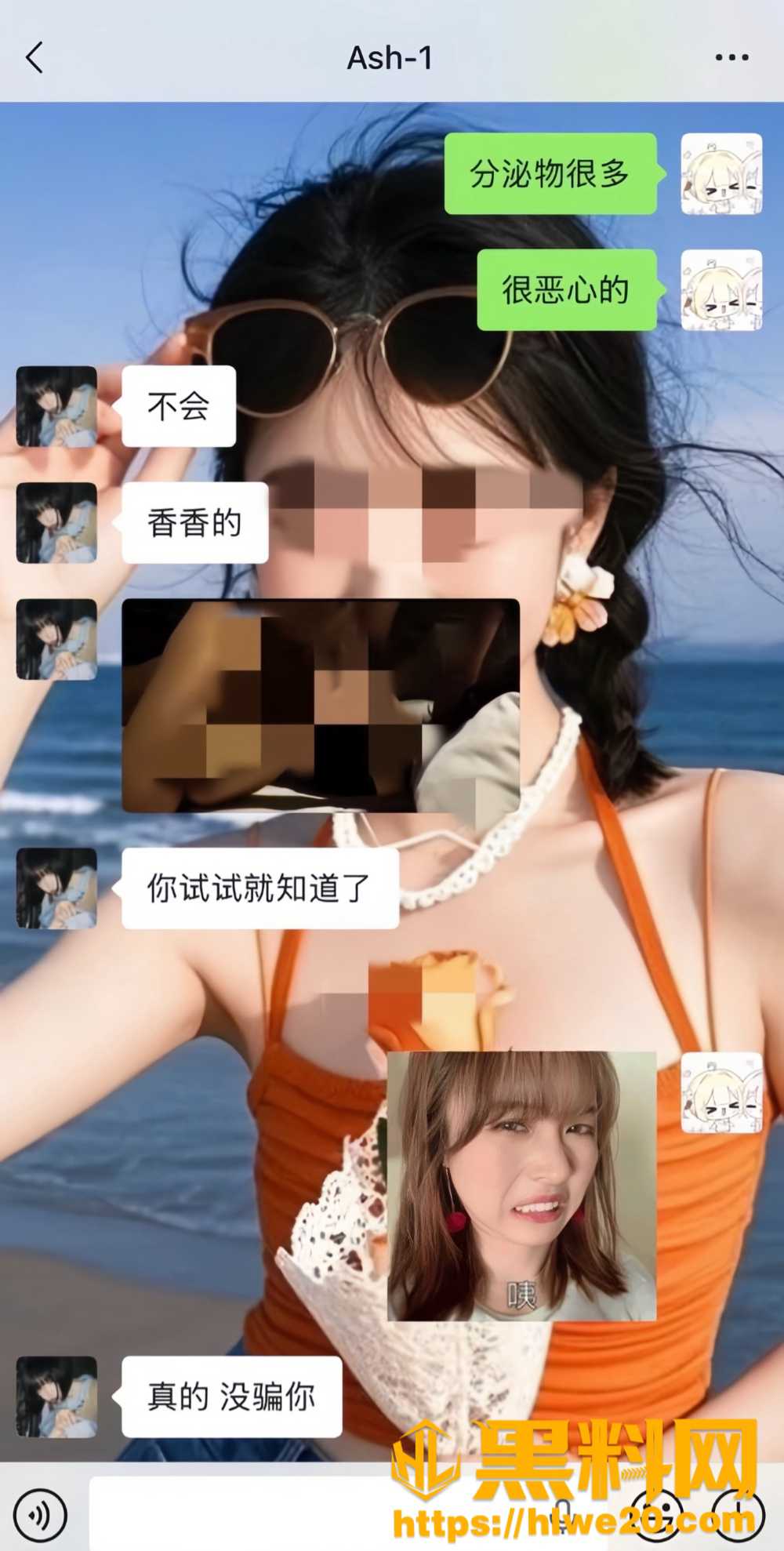 戴星露diss歌16
