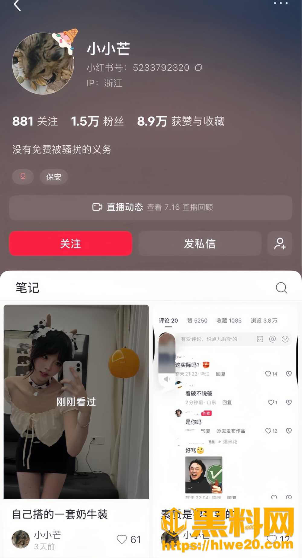 恋物癖17