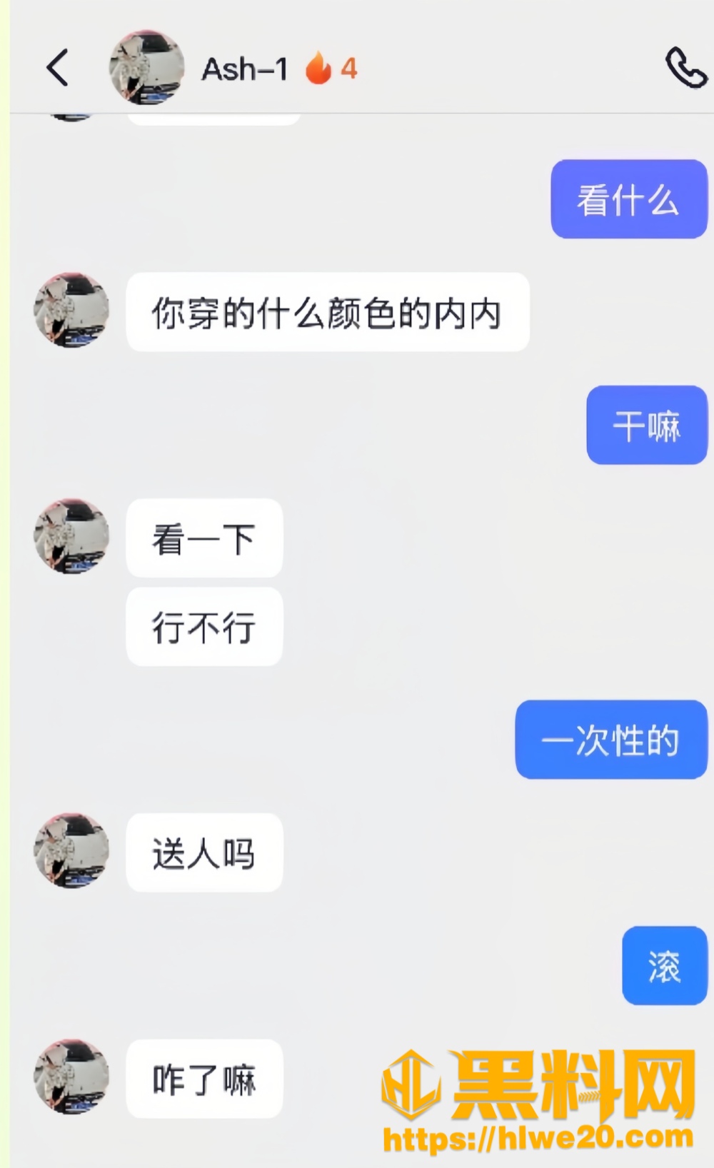 戴星露23