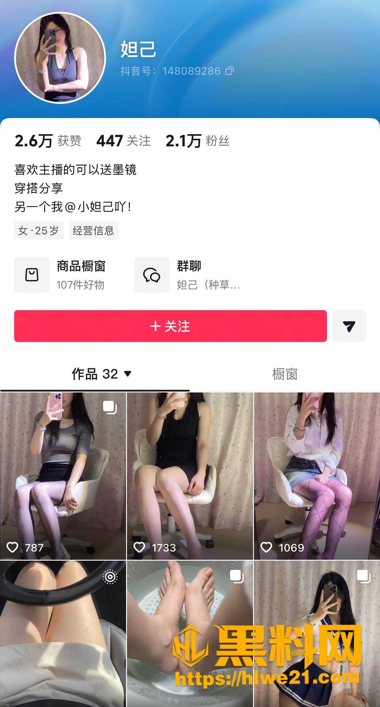 抖音网红妲己指交视频1