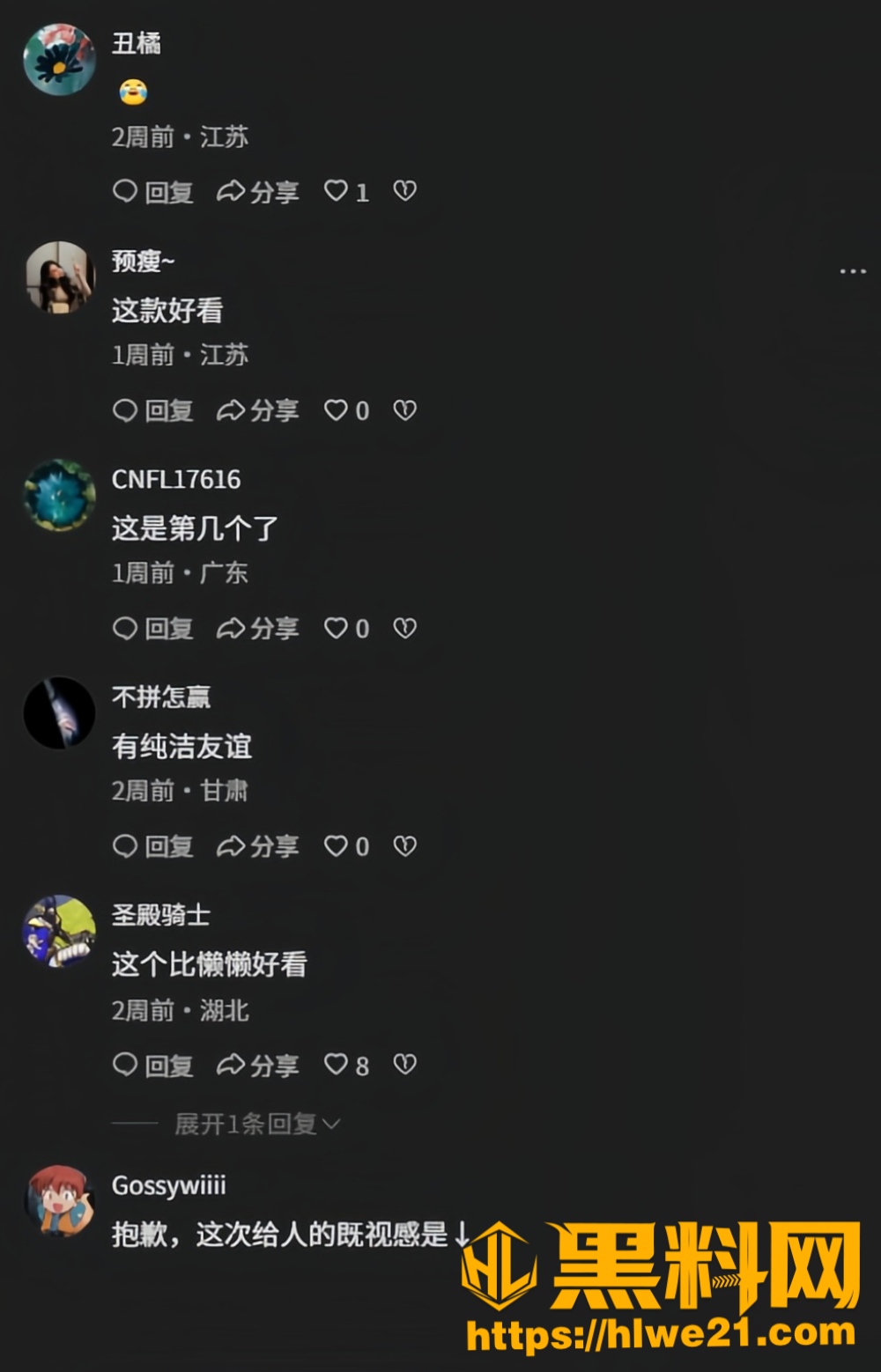 王思聪23