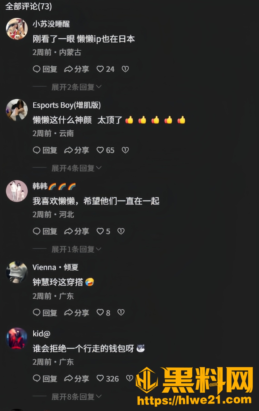 王思聪24