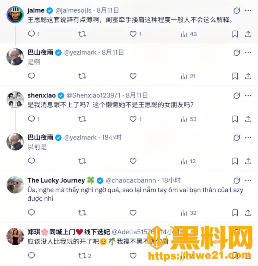 王思聪25