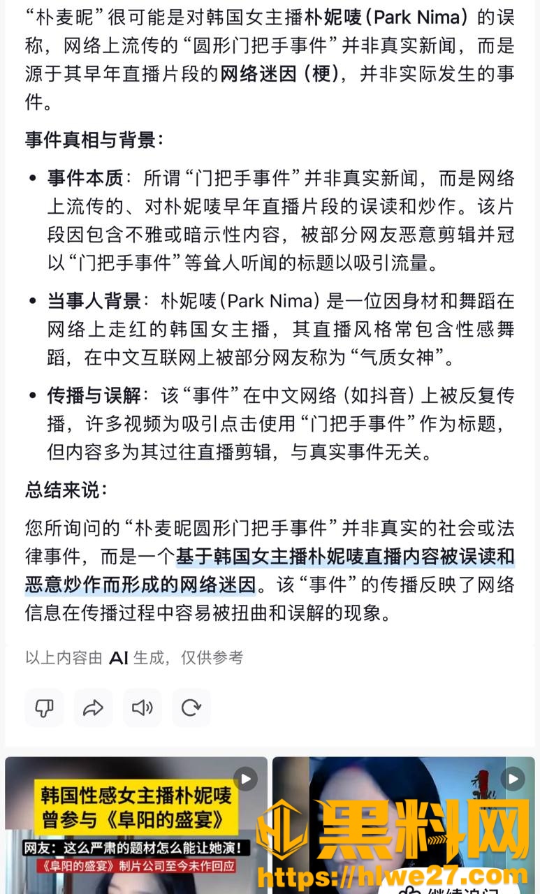 门把手女神4