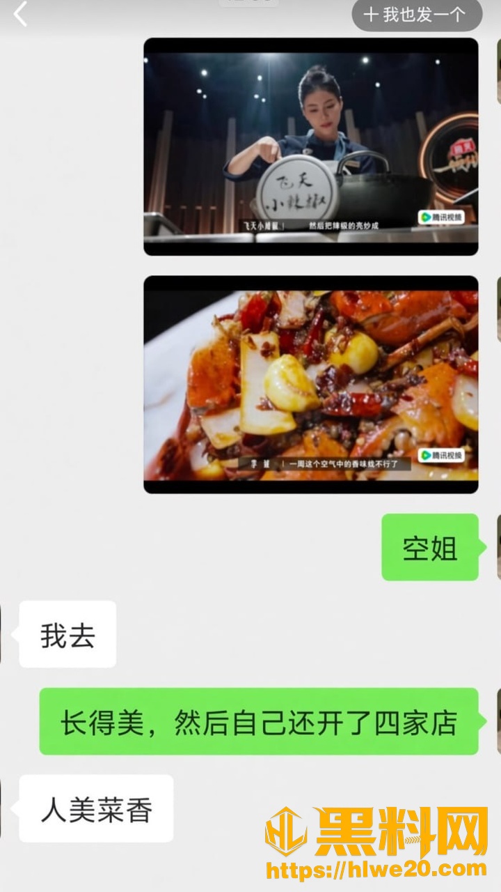 川航空姐飞天小辣椒21