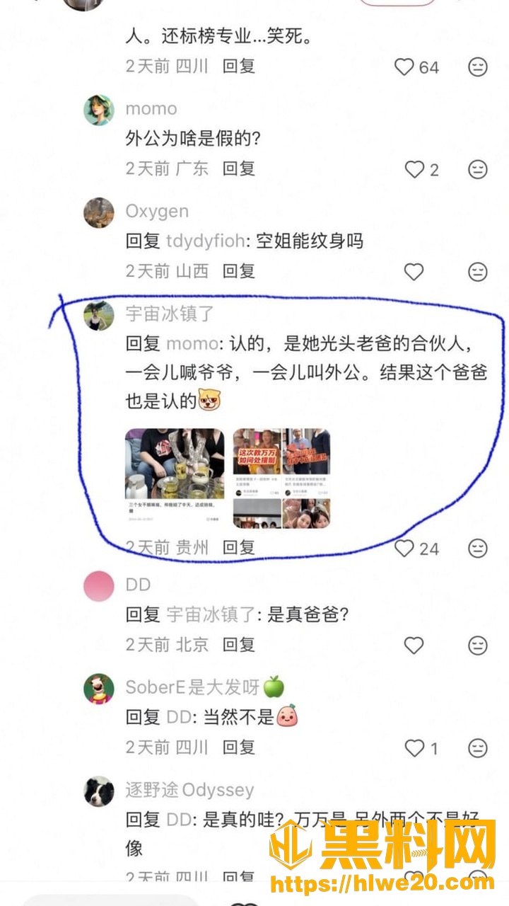 飞天小辣椒23
