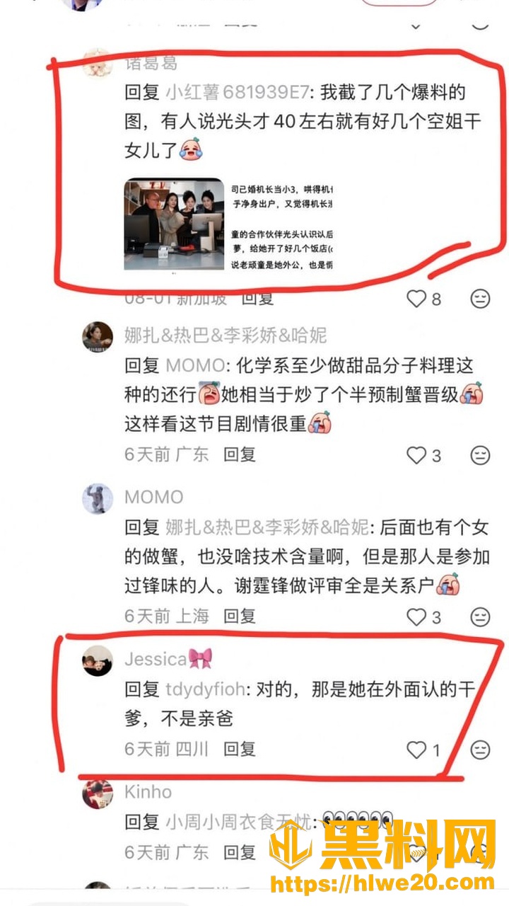 飞天小辣椒26