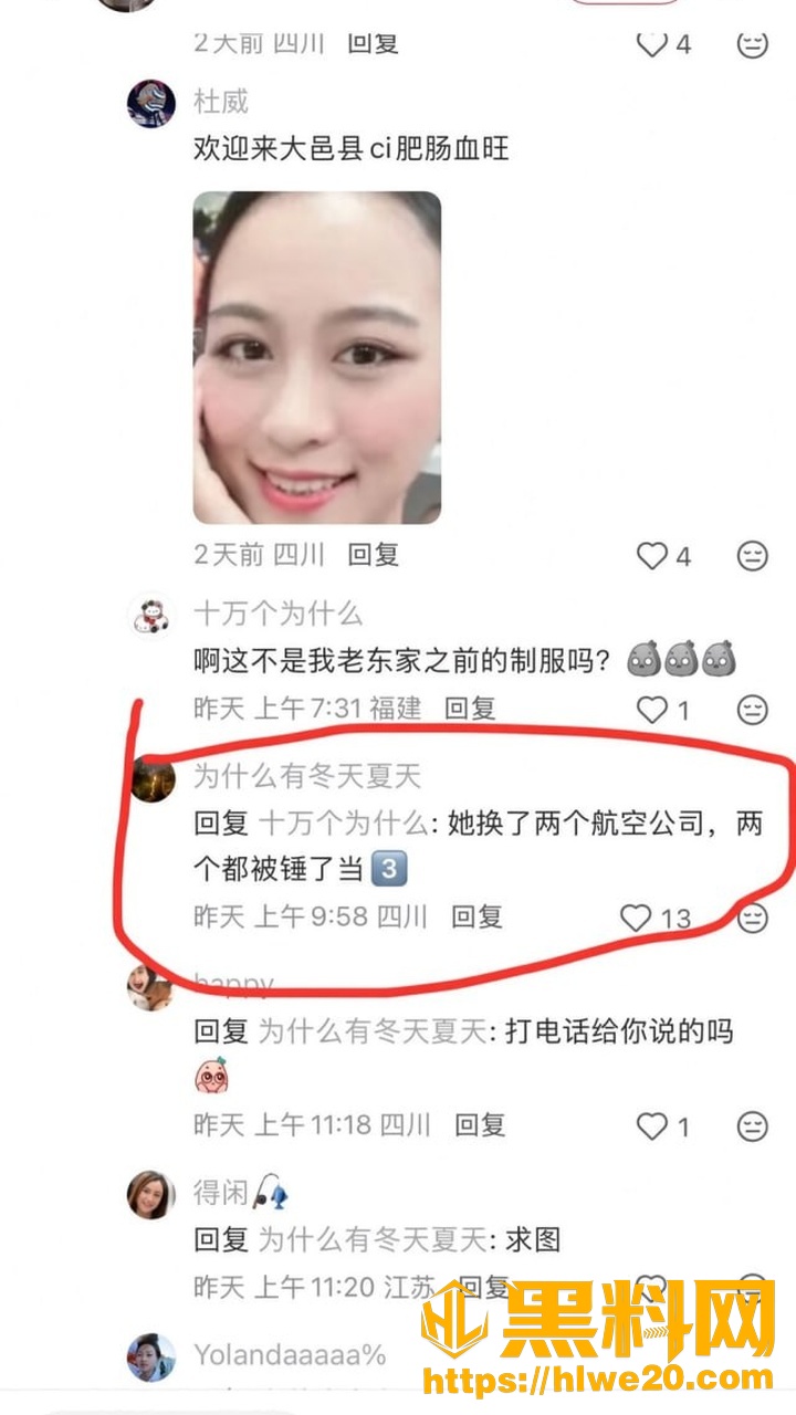 万惠知29