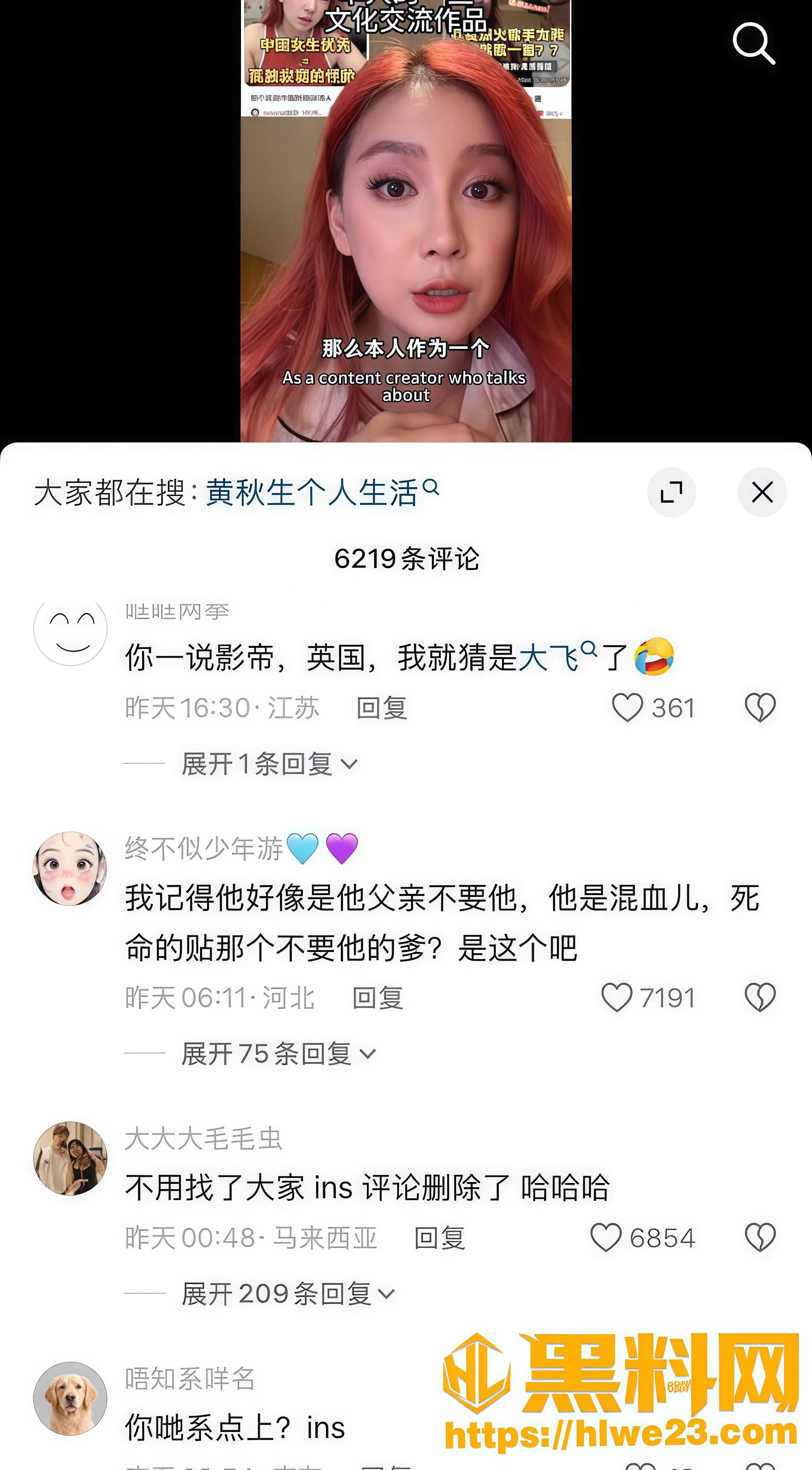 黄秋生骂大陆博主土包翻车1