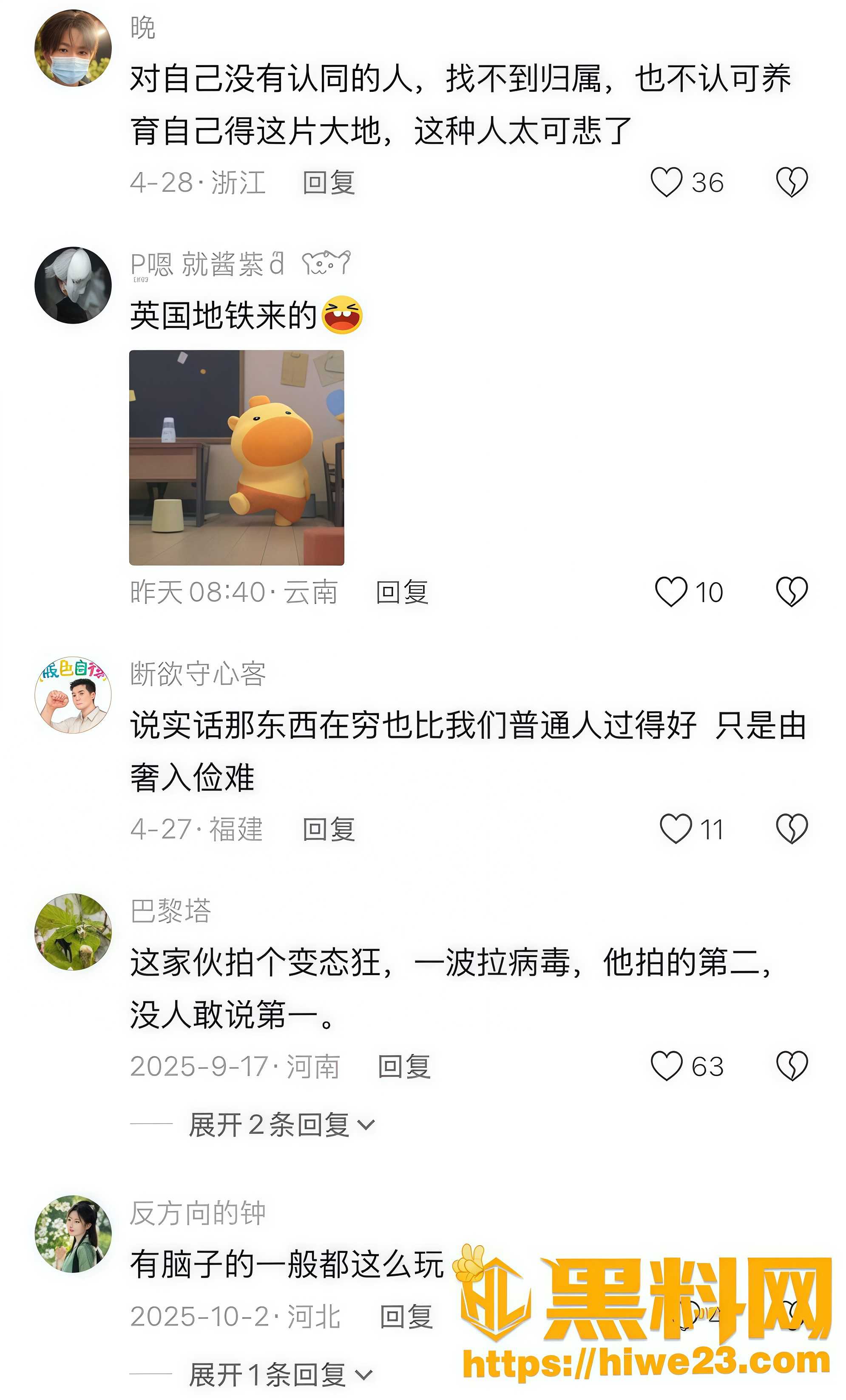 黄秋生绯闻曝光1