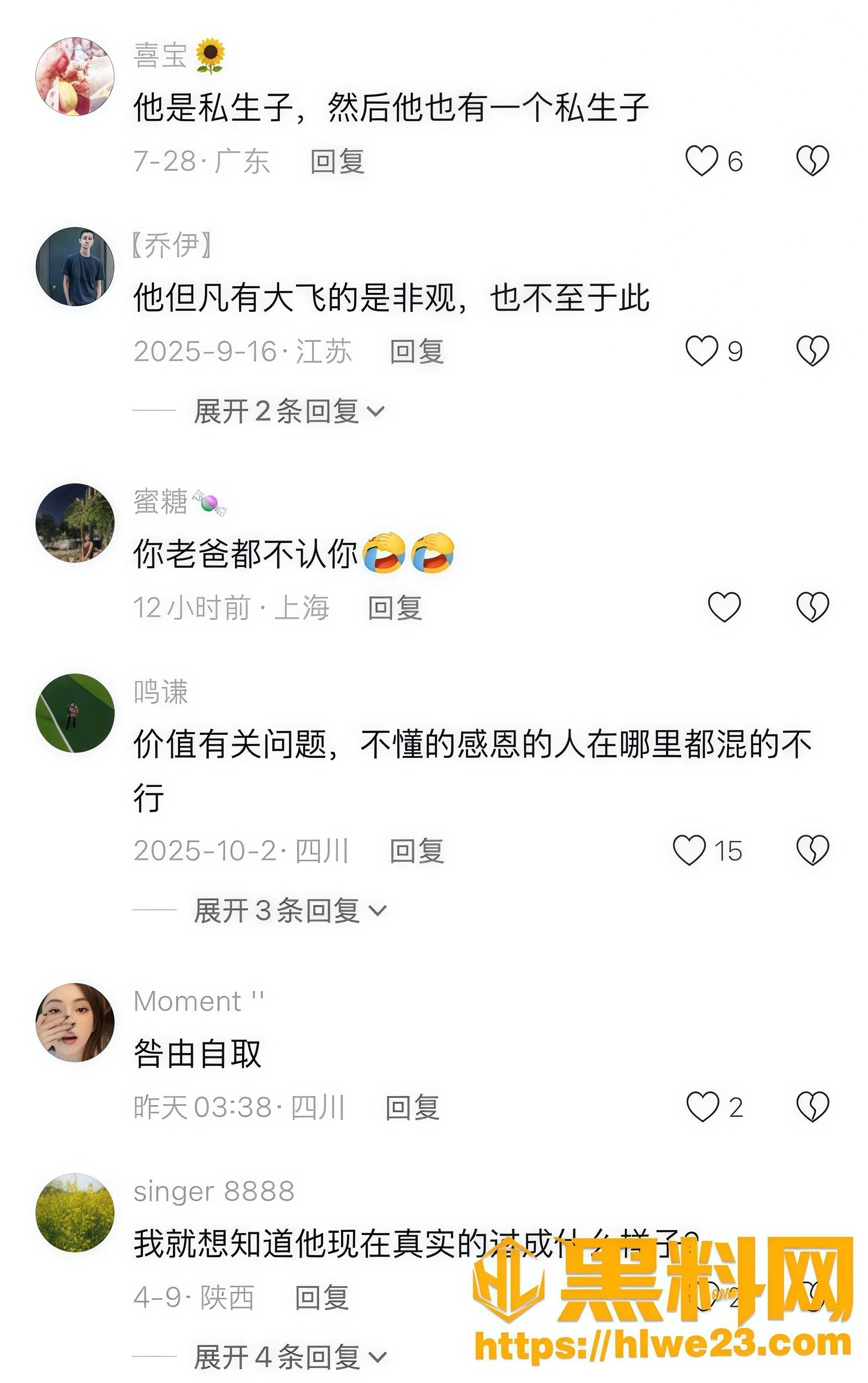 黄秋生私生子William