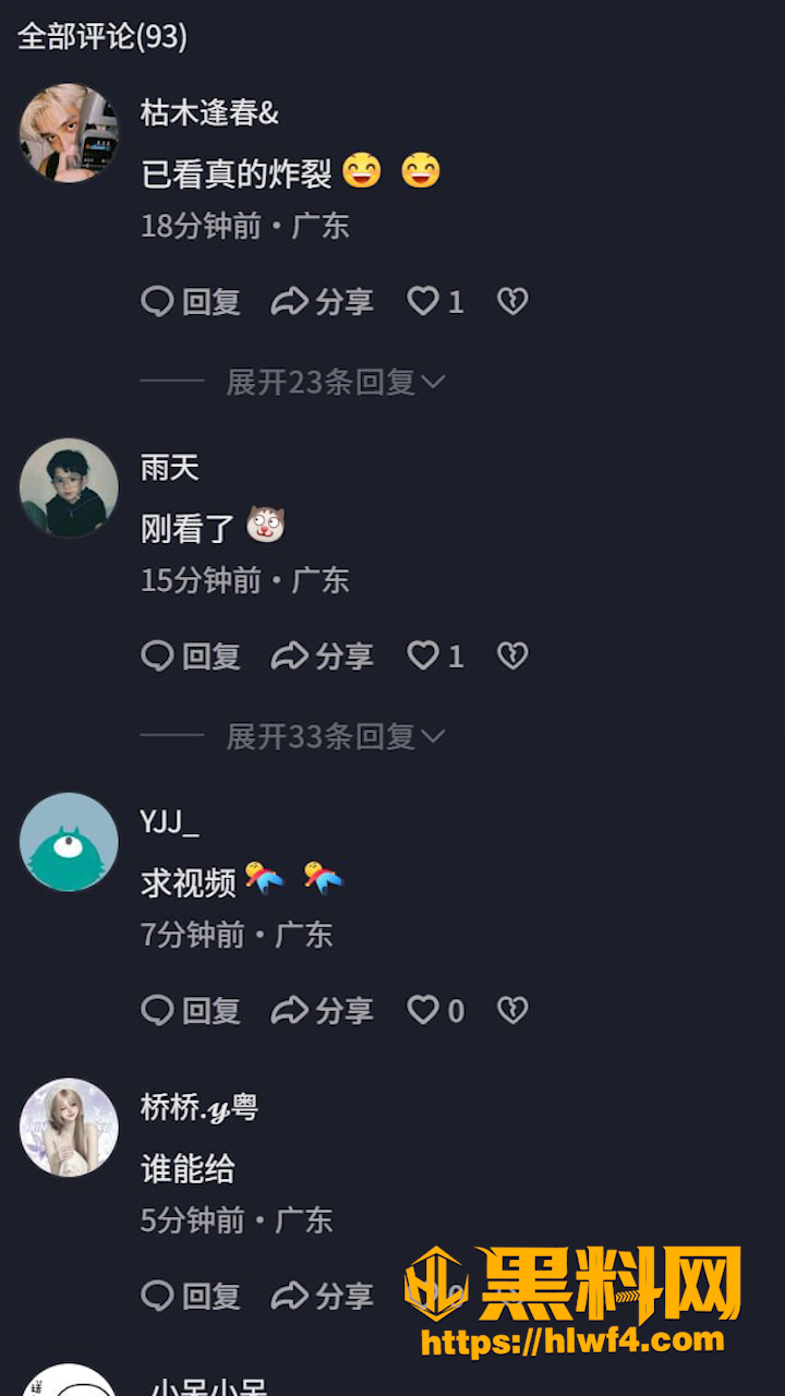 惠州水东街事件 1