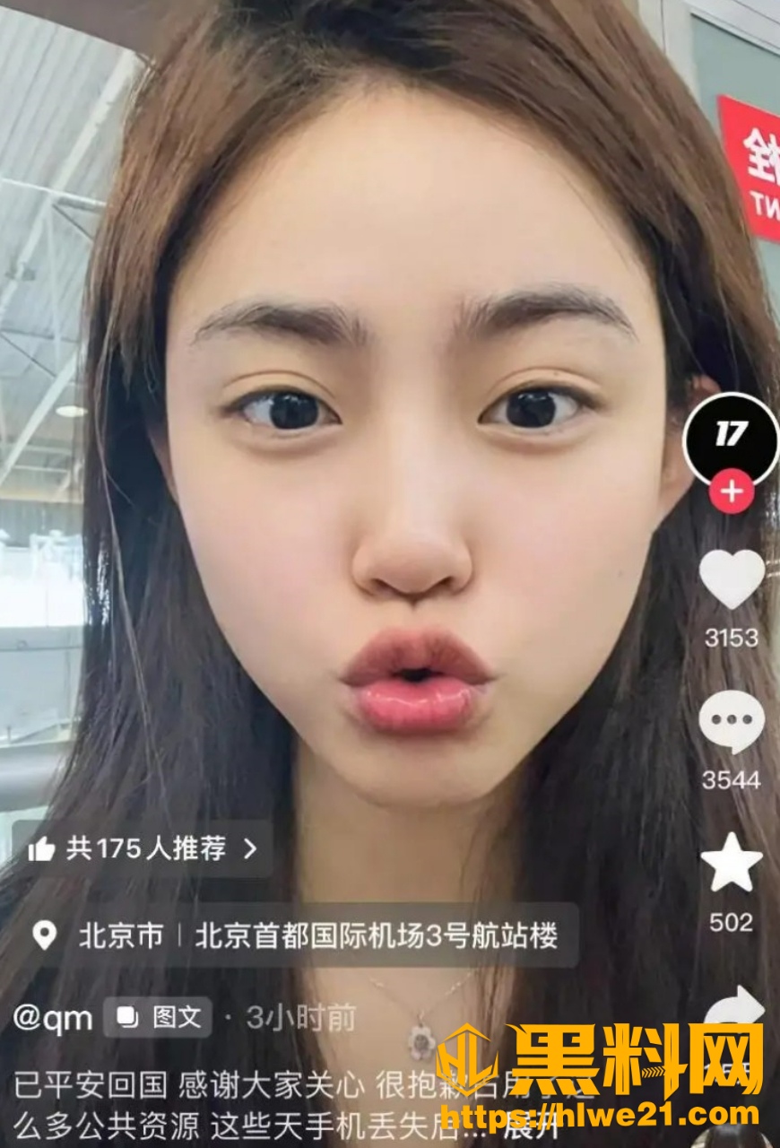 泰国失联女孩祁萌 2
