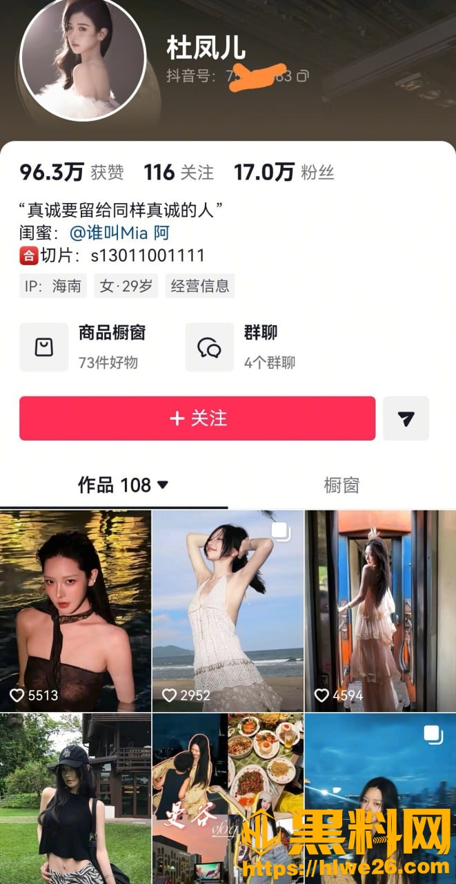 方丈韩小雅性爱视频流出7