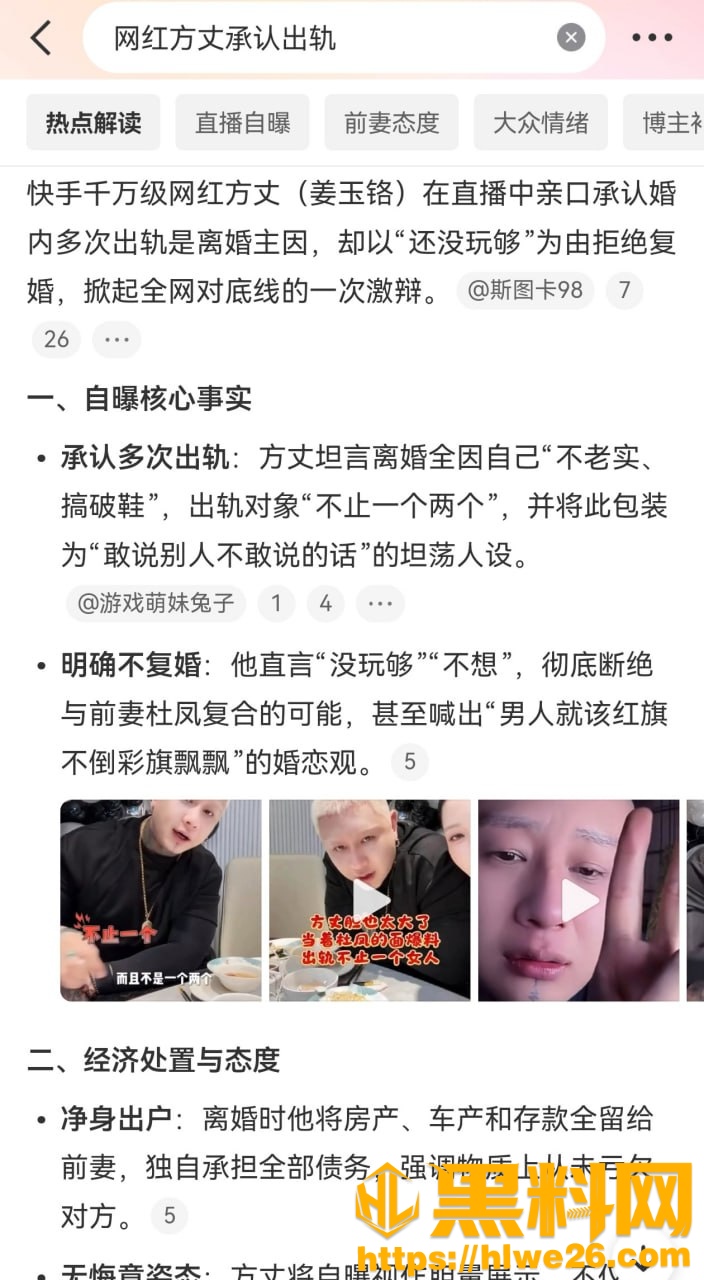 方丈韩小雅性爱视频流出12
