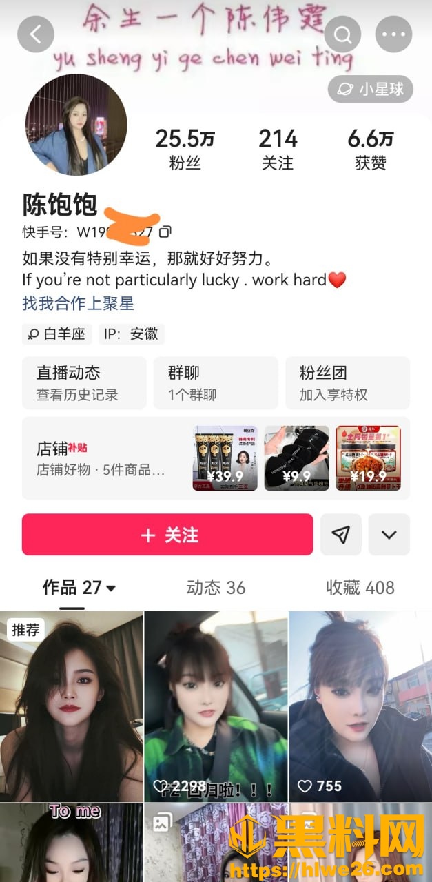 陈饱饱曝光方丈事件25
