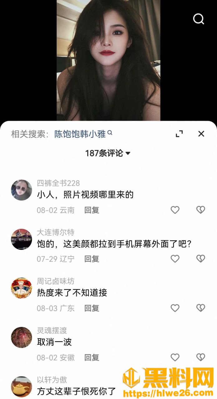 方丈自曝出轨后续30