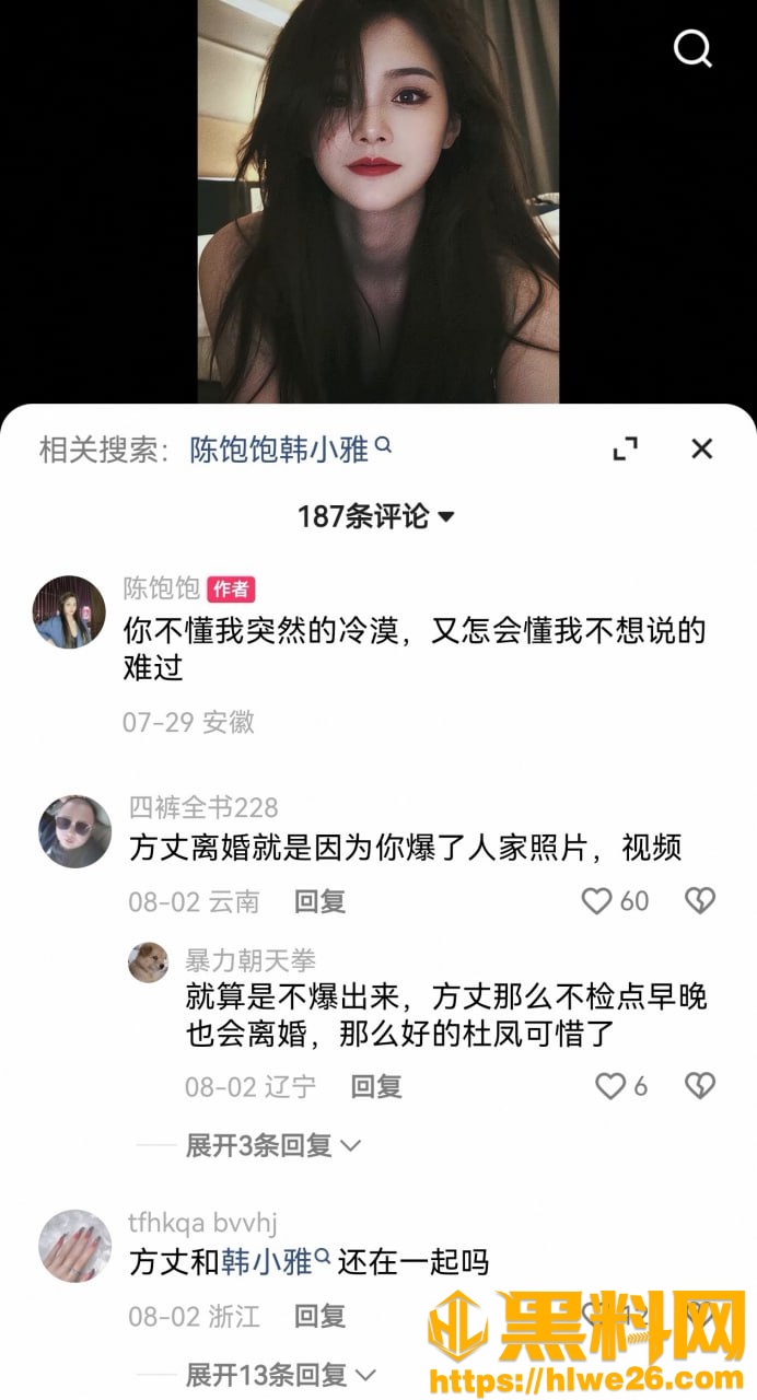 方丈自曝出轨后续31