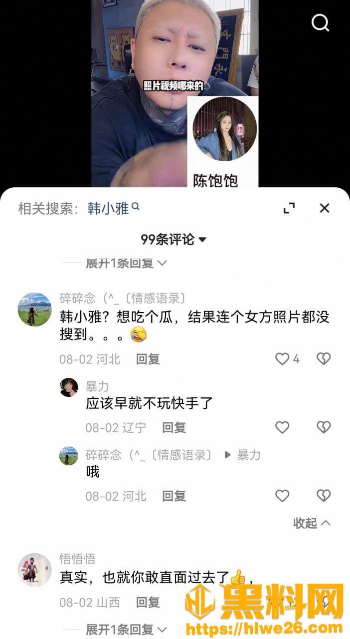方丈自曝出轨后续32