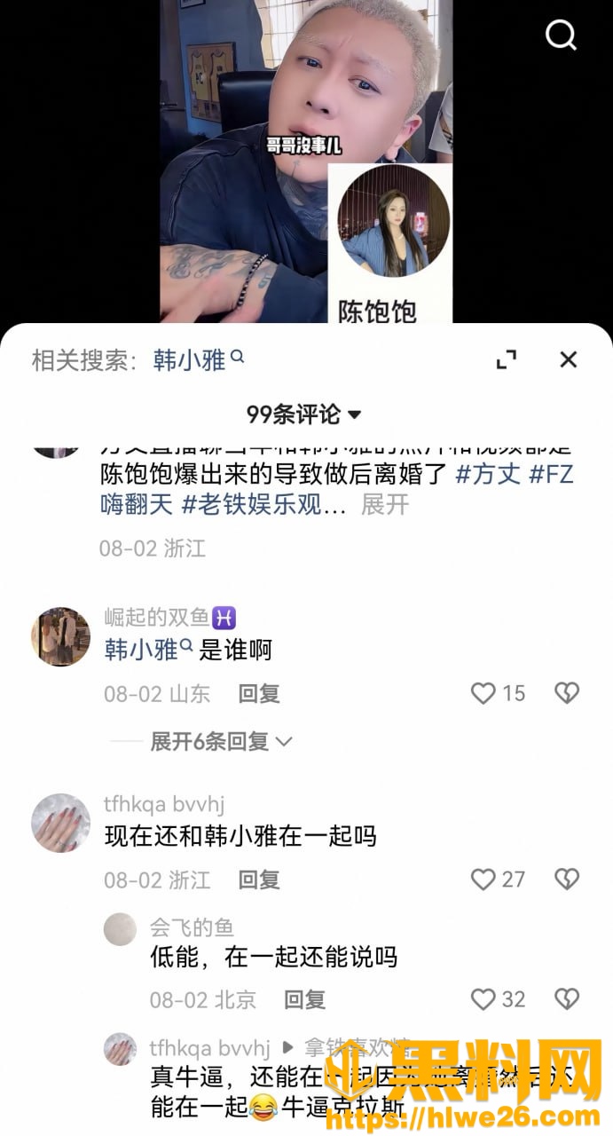 方丈自曝出轨后续33