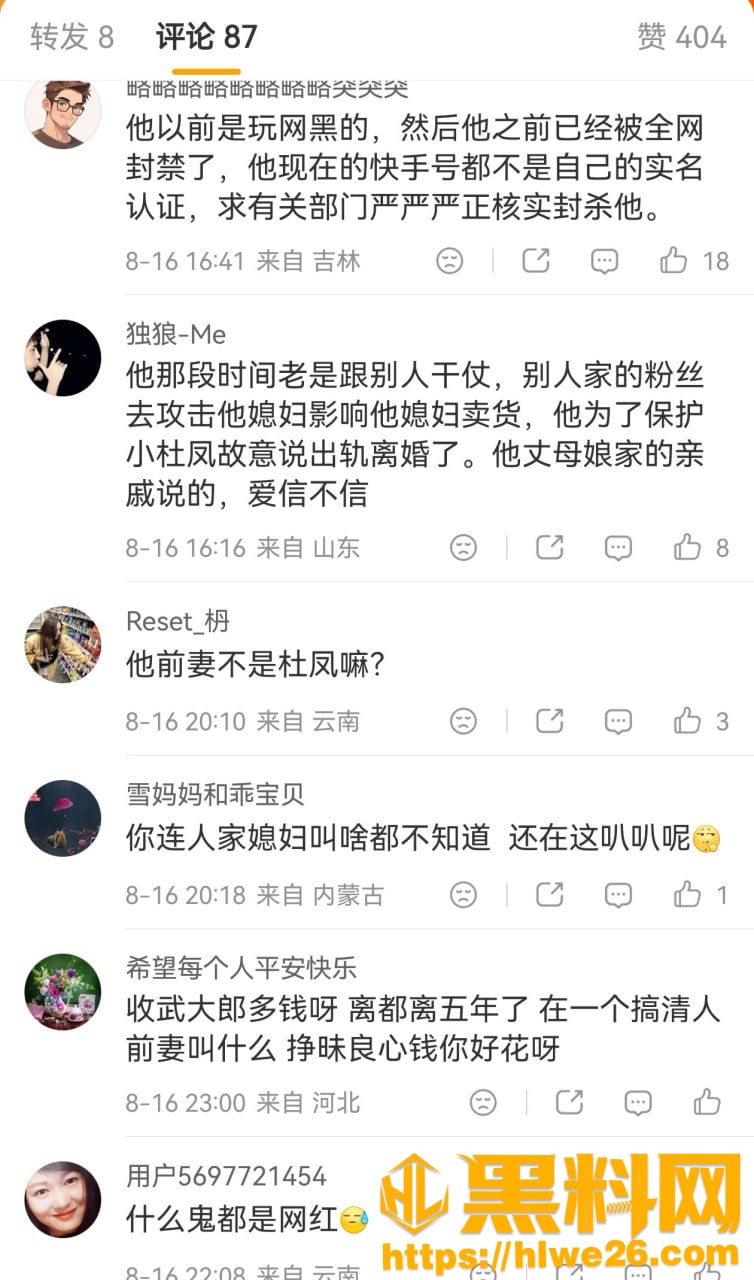 方丈自曝出轨后续36