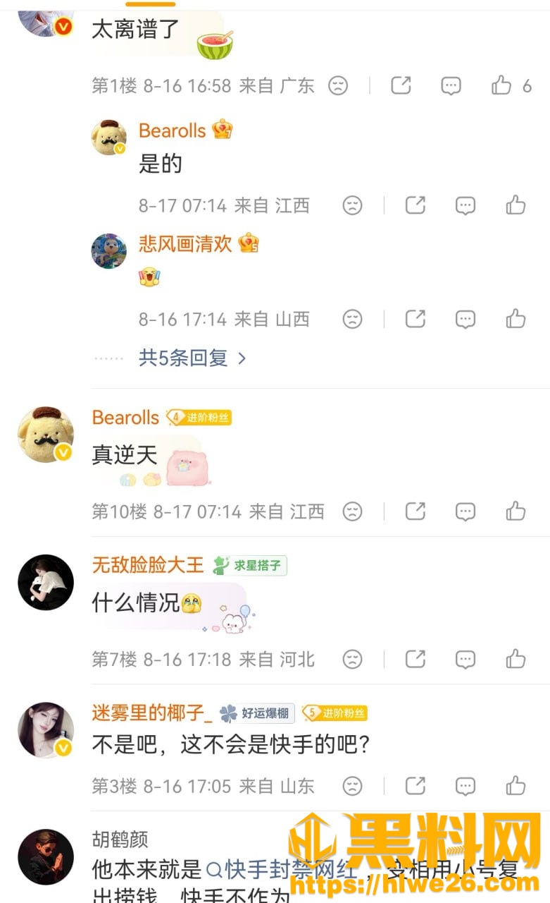 方丈自曝出轨后续37