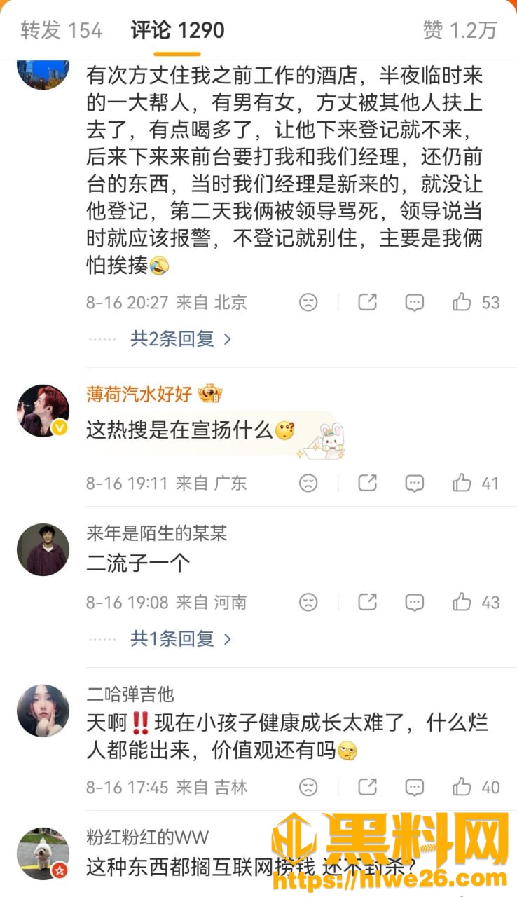 方丈自曝出轨后续38
