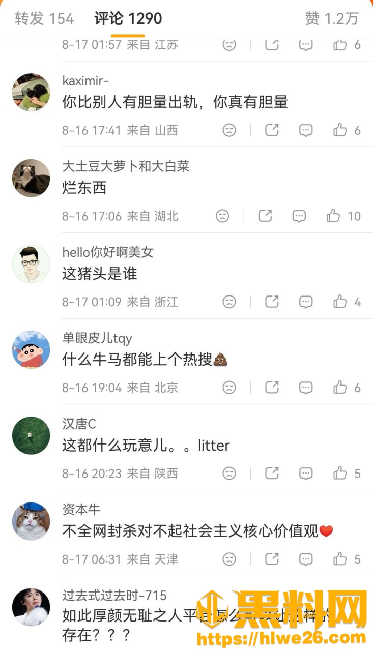 方丈自曝出轨后续39