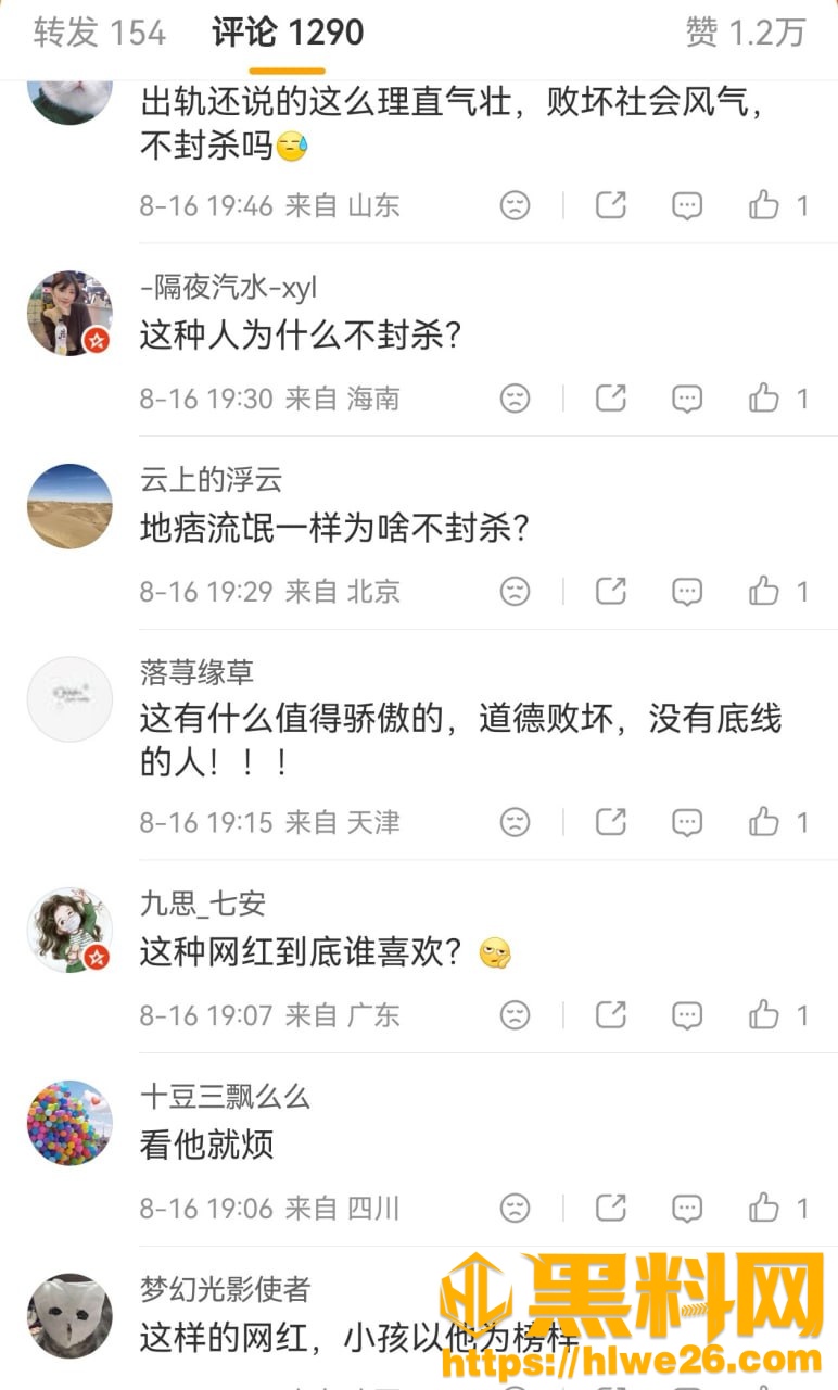 方丈自曝出轨后续40