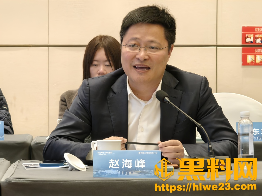 招商蛇口原总经理赵海峰3