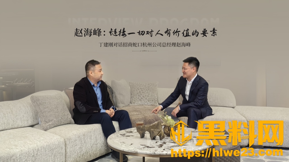 招商蛇口原总经理赵海峰5