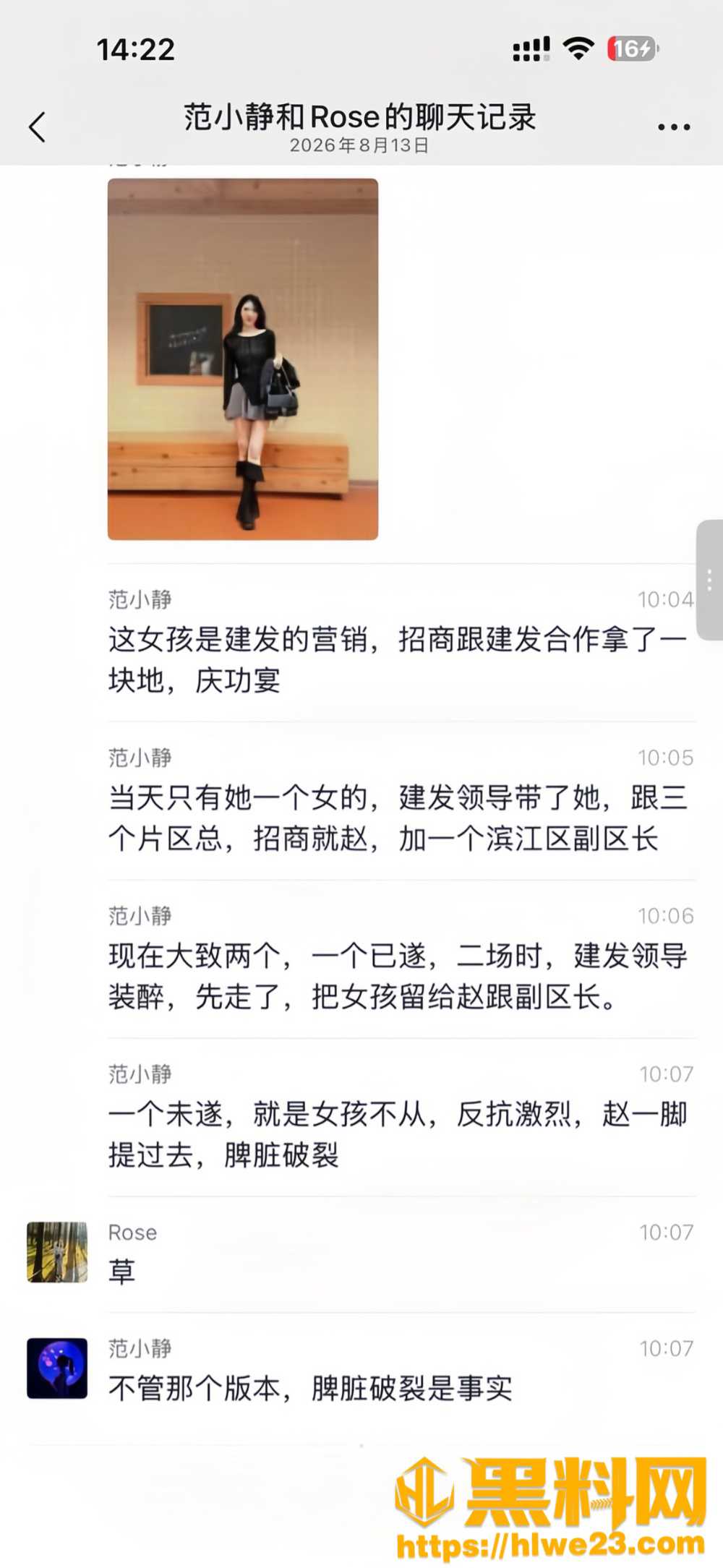 招商蛇口17