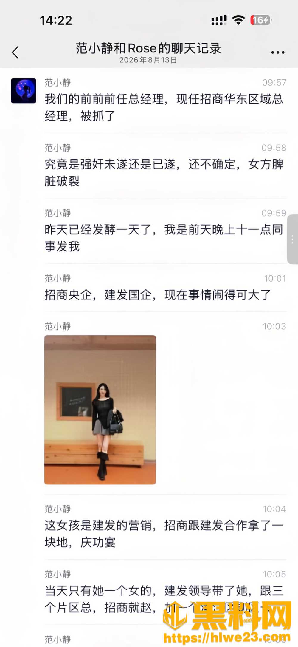 招商蛇口18