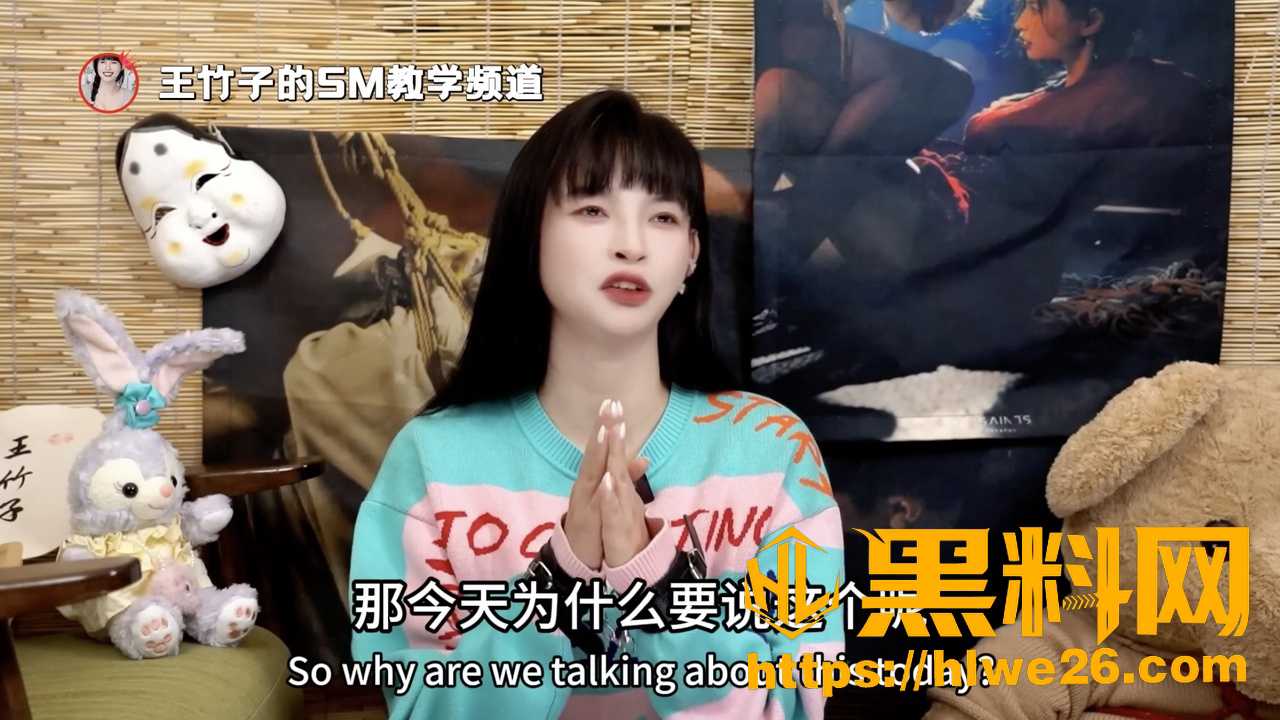 王竹子SM教学分享3