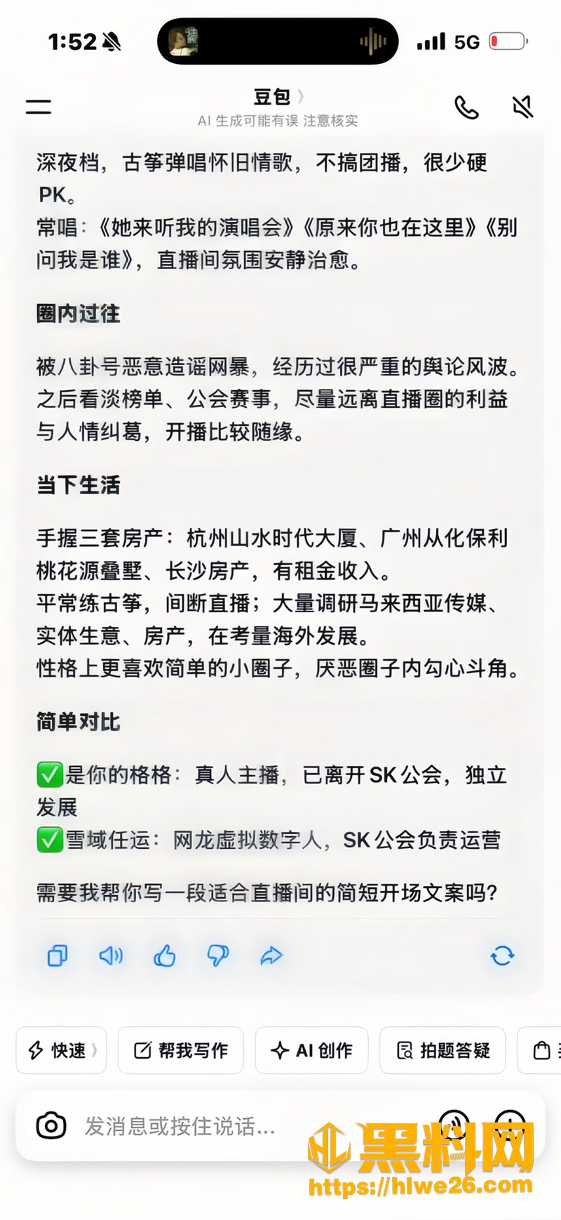 03是你的格格机场闹事1 3wm