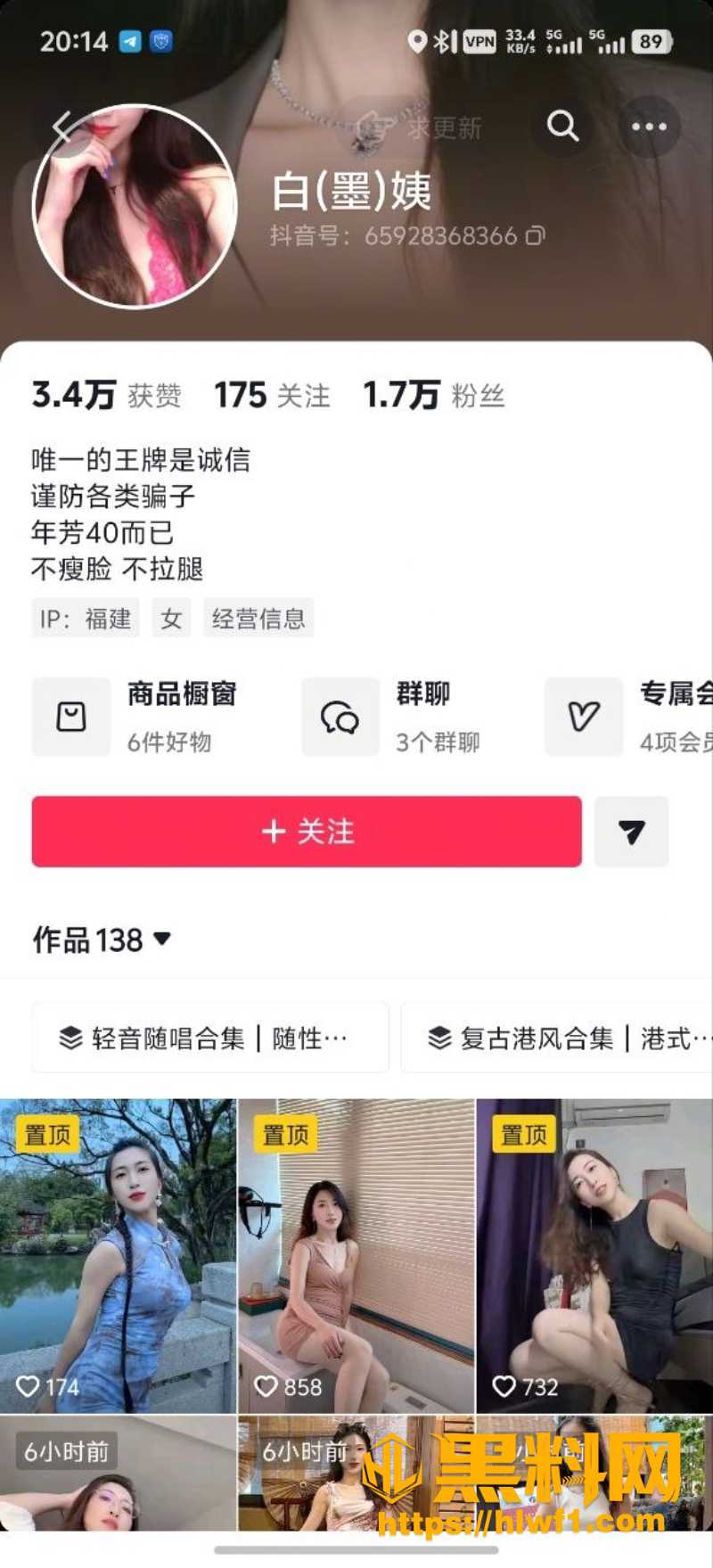 抖音白姨最新福利1